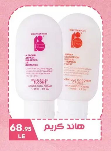 Coconut Vanilla available at Royal House in Egypt - Cairo
