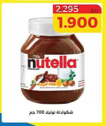 available at Shamieh Co.op in Kuwait - Kuwait City