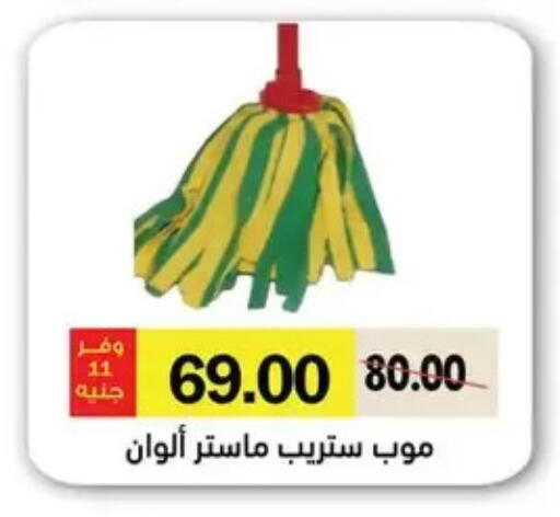 available at رويال هاوس in Egypt - القاهرة