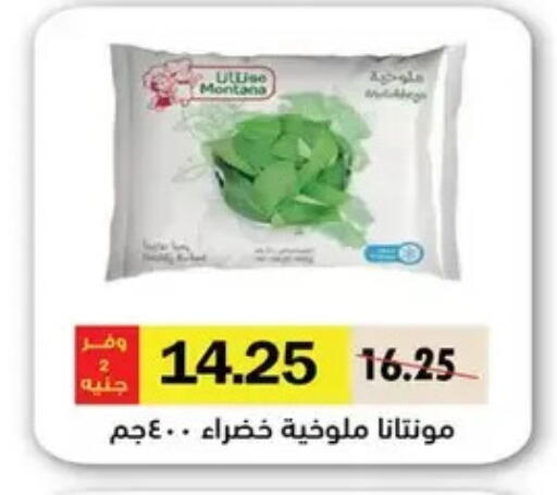 available at رويال هاوس in Egypt - القاهرة