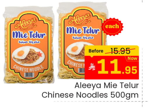 available at  اليت 10 هايبرماركت in مملكة العربية السعودية, السعودية, سعودية - الرياض