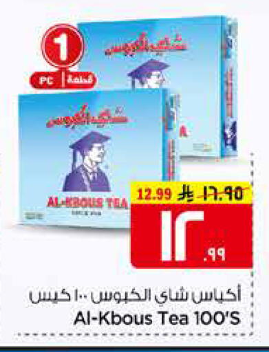 available at Hyper Al Wafa in KSA, Saudi Arabia, Saudi - Mecca