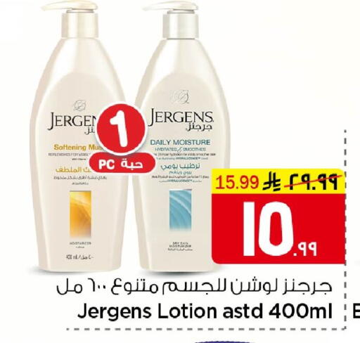 available at Nesto in KSA, Saudi Arabia, Saudi - Al Hasa