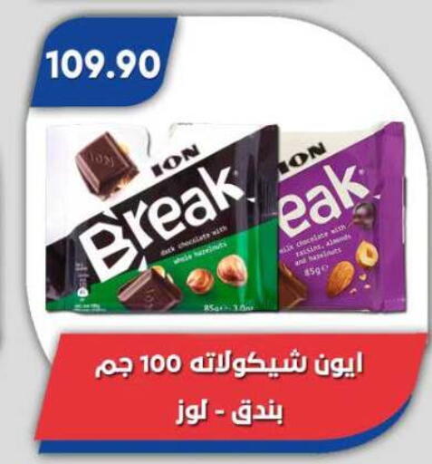 available at Bassem Market in Egypt - Cairo