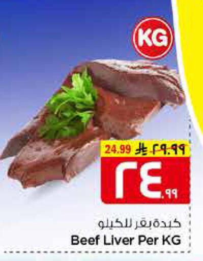 available at Hyper Al Wafa in KSA, Saudi Arabia, Saudi - Mecca