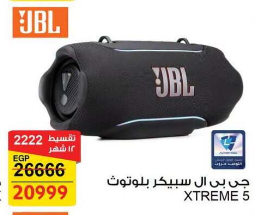 available at فتح الله in Egypt - القاهرة