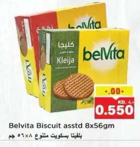 available at نستو هايبر ماركت in الكويت - مدينة الكويت