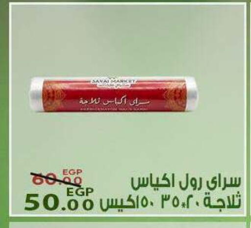 available at Sarai Market  in Egypt - Cairo