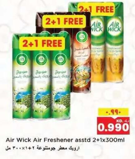 available at نستو هايبر ماركت in الكويت - مدينة الكويت