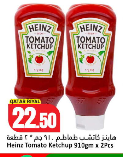 Tomato available at Dana Hypermarket in Qatar - Umm Salal