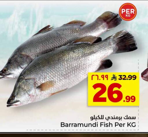 available at هايبر الوفاء in مملكة العربية السعودية, السعودية, سعودية - الرياض