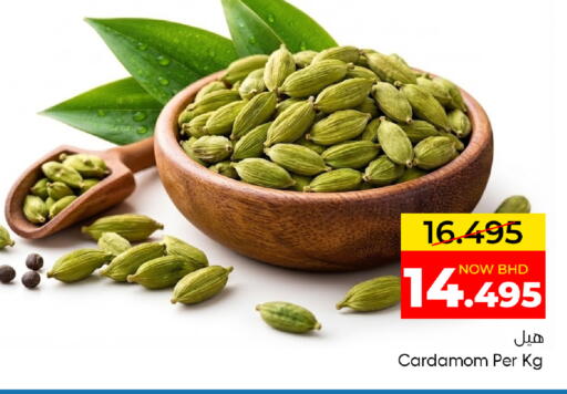 Cardamom available at مركز دي تو دي للتخفيضات in البحرين