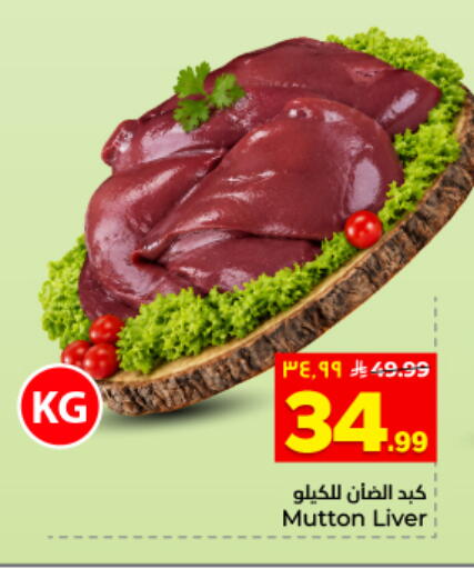 available at هايبر الوفاء in مملكة العربية السعودية, السعودية, سعودية - الأحساء‎