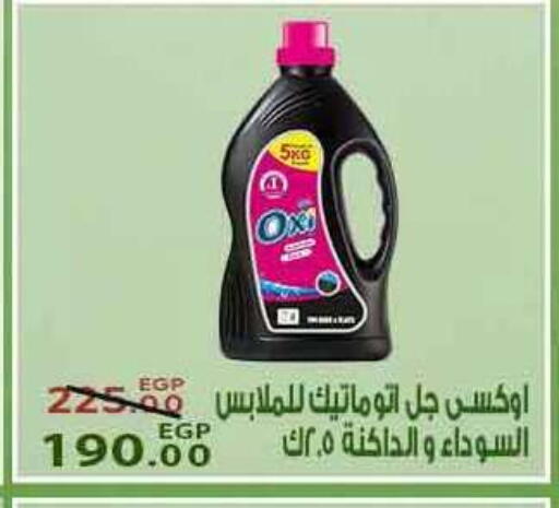 available at سراى ماركت in Egypt - القاهرة