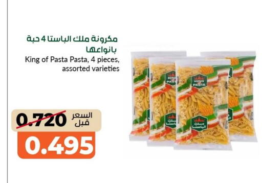 available at جمعية خيطان التعاونية in الكويت - مدينة الكويت