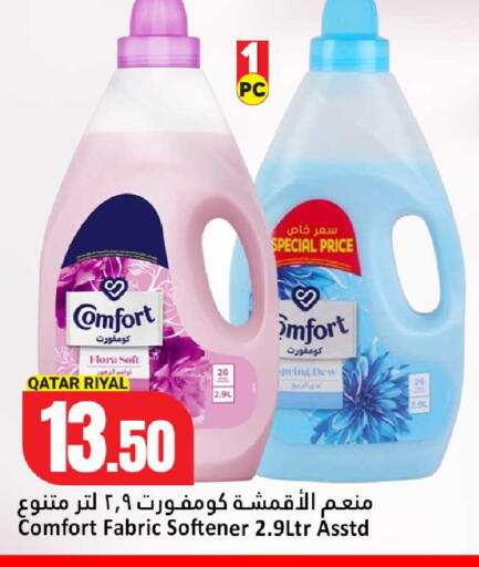 available at Dana Hypermarket in Qatar - Umm Salal