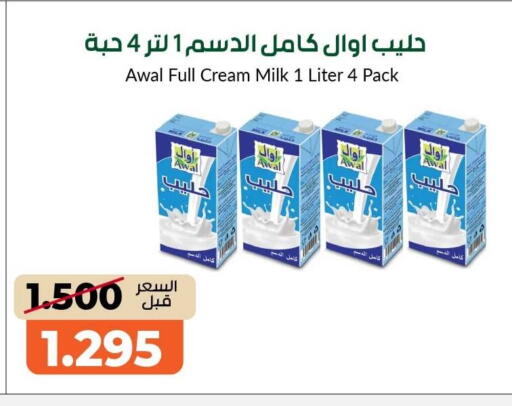 available at khitancoop in Kuwait - Kuwait City