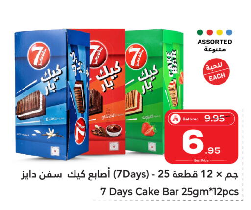 available at Makkah Hypermarket Sakaka in KSA, Saudi Arabia, Saudi - Sakaka