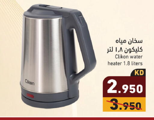 available at Ramez in Kuwait - Kuwait City