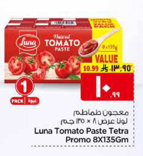 Tomato available at Hyper Al Wafa in KSA, Saudi Arabia, Saudi - Mecca