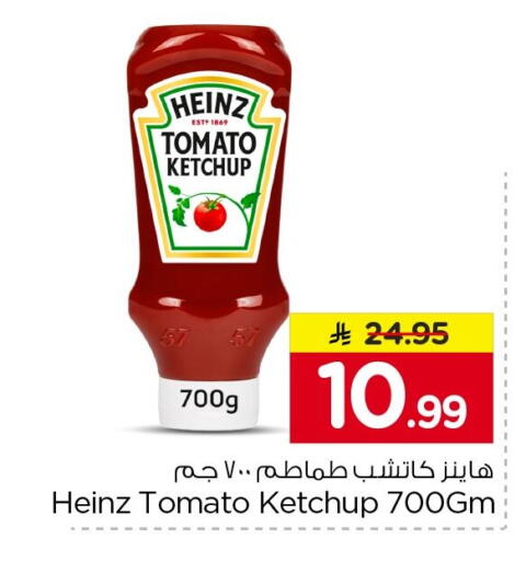 Tomato available at نستو in مملكة العربية السعودية, السعودية, سعودية - الرياض