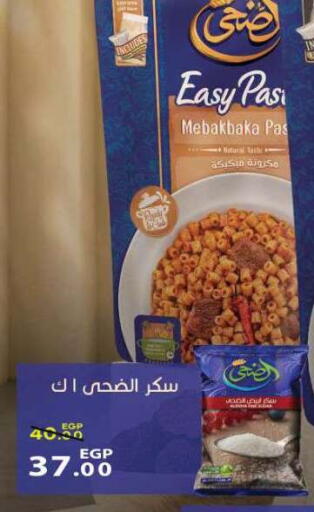 available at سراى ماركت in Egypt - القاهرة