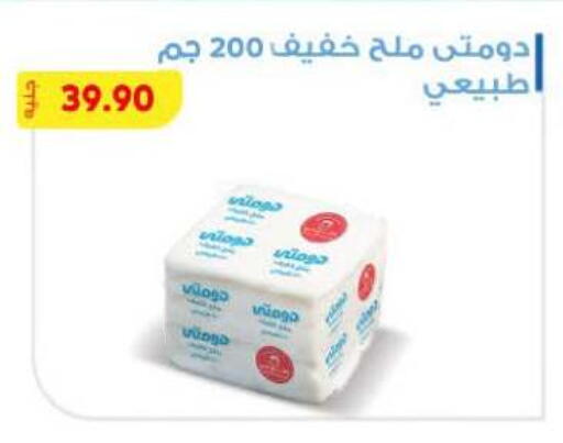 available at Bassem Market in Egypt - Cairo