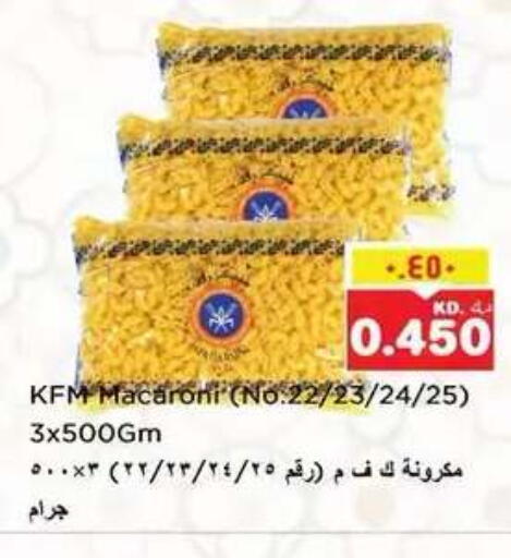 available at نستو هايبر ماركت in الكويت - مدينة الكويت