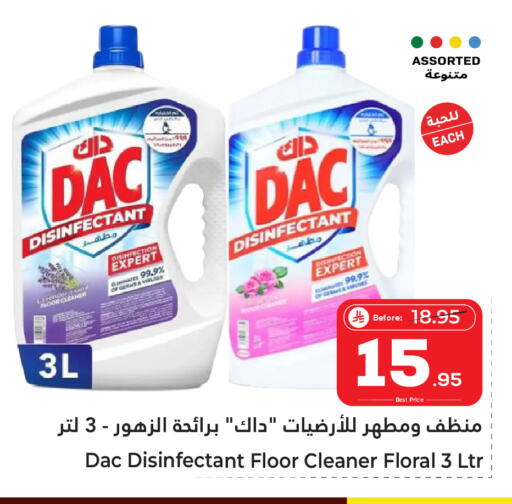 available at مكّا هايبر ماركت سكاكا in مملكة العربية السعودية, السعودية, سعودية - سكاكا