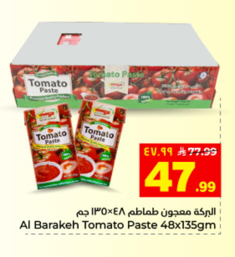 Tomato available at Hyper Al Wafa in KSA, Saudi Arabia, Saudi - Al Hasa