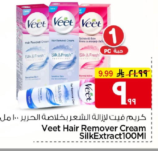 available at Nesto in KSA, Saudi Arabia, Saudi - Al Hasa