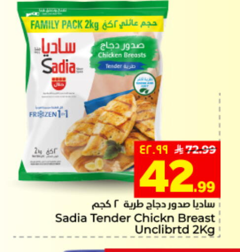 available at هايبر الوفاء in مملكة العربية السعودية, السعودية, سعودية - الأحساء‎