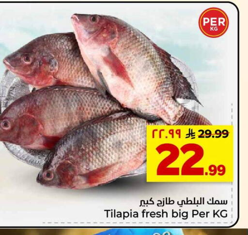 available at هايبر الوفاء in مملكة العربية السعودية, السعودية, سعودية - الرياض