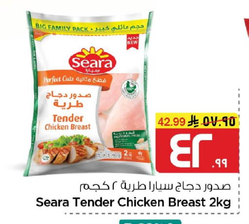 available at Nesto in KSA, Saudi Arabia, Saudi - Al Hasa