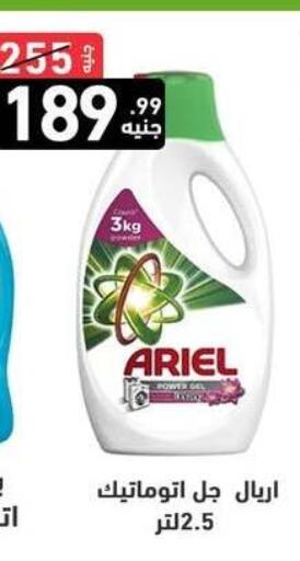 available at A Ten Market  in Egypt - Cairo