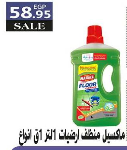 available at Hyper One  in Egypt - Cairo