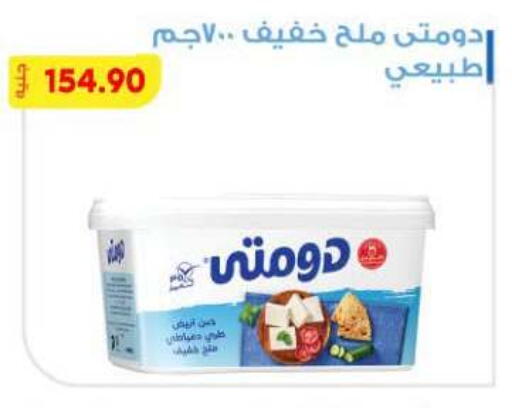 available at Bassem Market in Egypt - Cairo