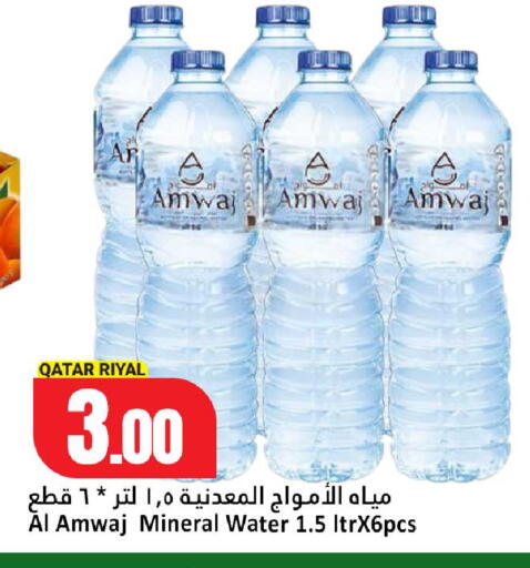 available at دانة هايبرماركت in قطر - الشمال