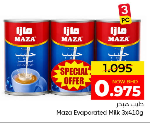 available at مركز دي تو دي للتخفيضات in البحرين