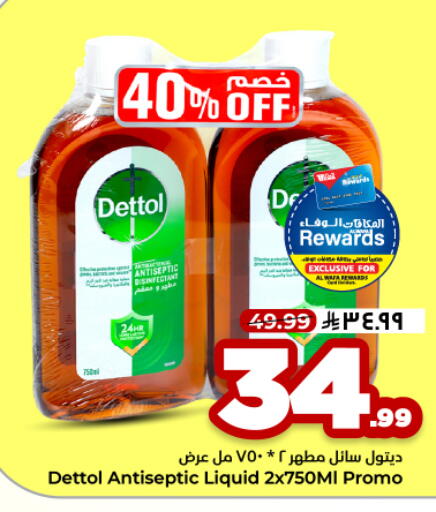 available at Hyper Al Wafa in KSA, Saudi Arabia, Saudi - Al Hasa