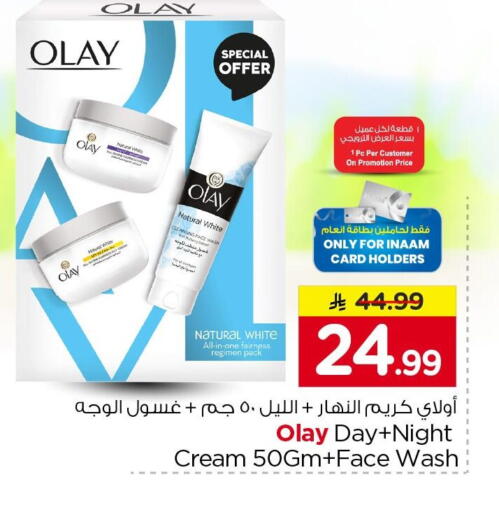available at نستو in مملكة العربية السعودية, السعودية, سعودية - الرياض