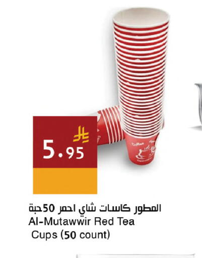 available at اسواق هلا in مملكة العربية السعودية, السعودية, سعودية - مكة المكرمة