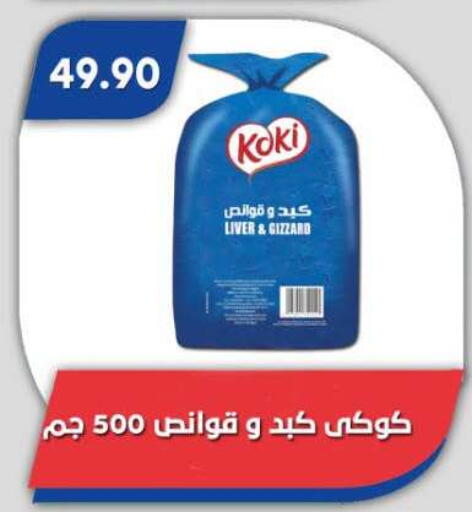 available at Bassem Market in Egypt - Cairo