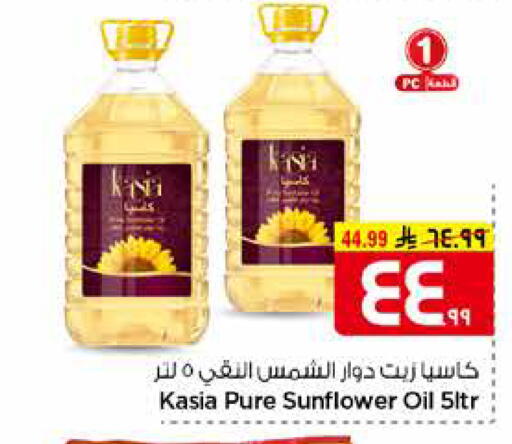 available at هايبر الوفاء in مملكة العربية السعودية, السعودية, سعودية - مكة المكرمة