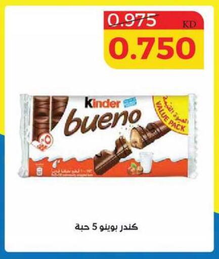 available at Shamieh Co.op in Kuwait - Kuwait City