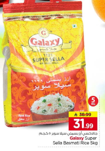 available at نستو in مملكة العربية السعودية, السعودية, سعودية - الجبيل‎