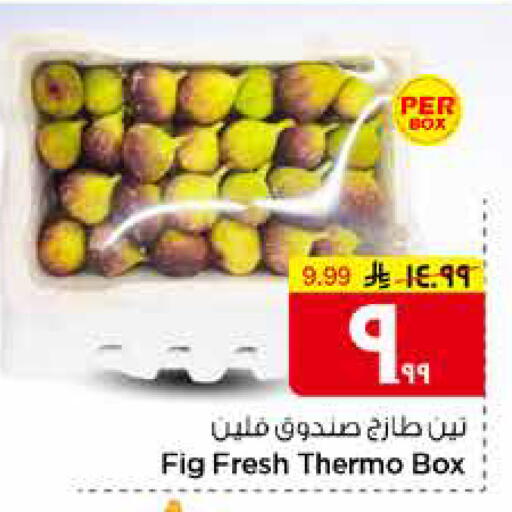 Fig available at هايبر الوفاء in مملكة العربية السعودية, السعودية, سعودية - الرياض