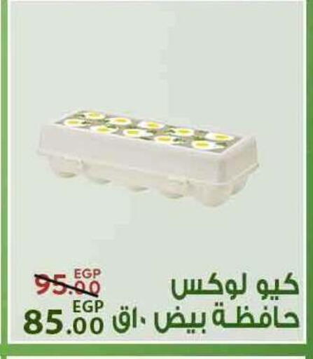 available at سراى ماركت in Egypt - القاهرة