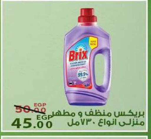 available at سراى ماركت in Egypt - القاهرة
