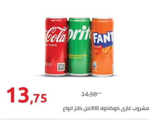 Orange available at Hyper One  in Egypt - Cairo